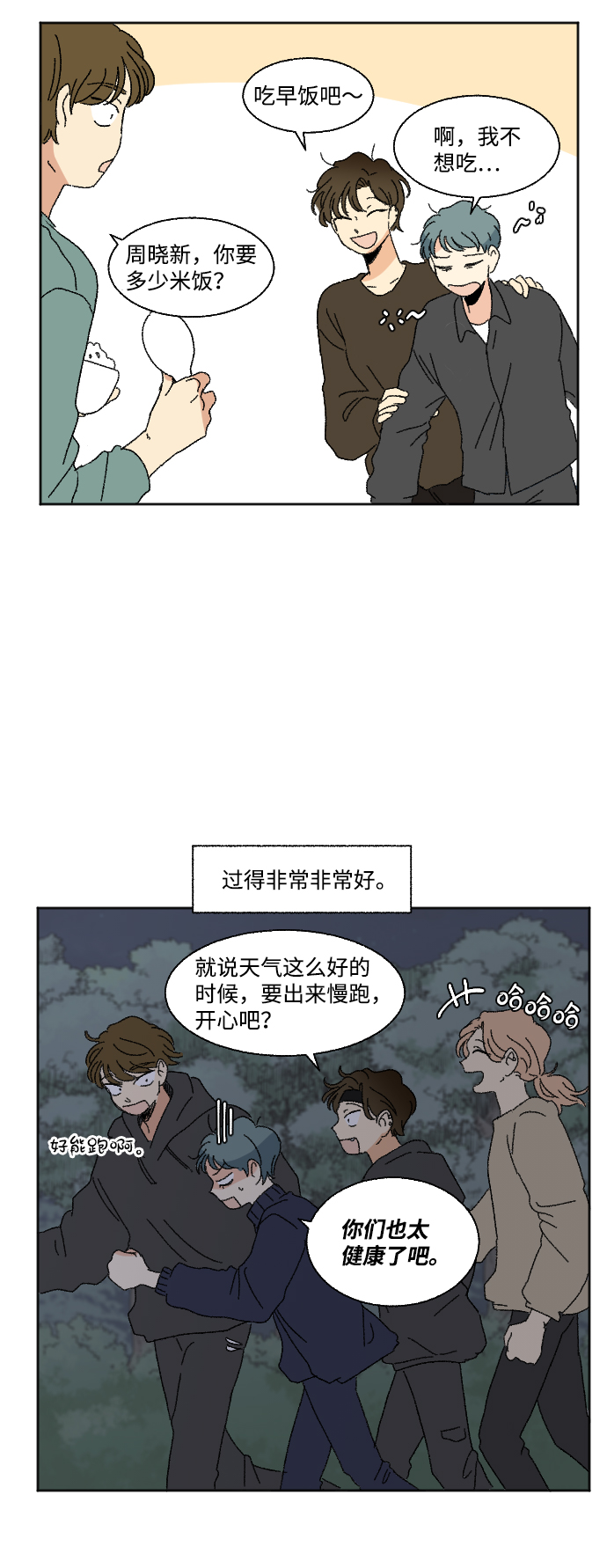 第53话11