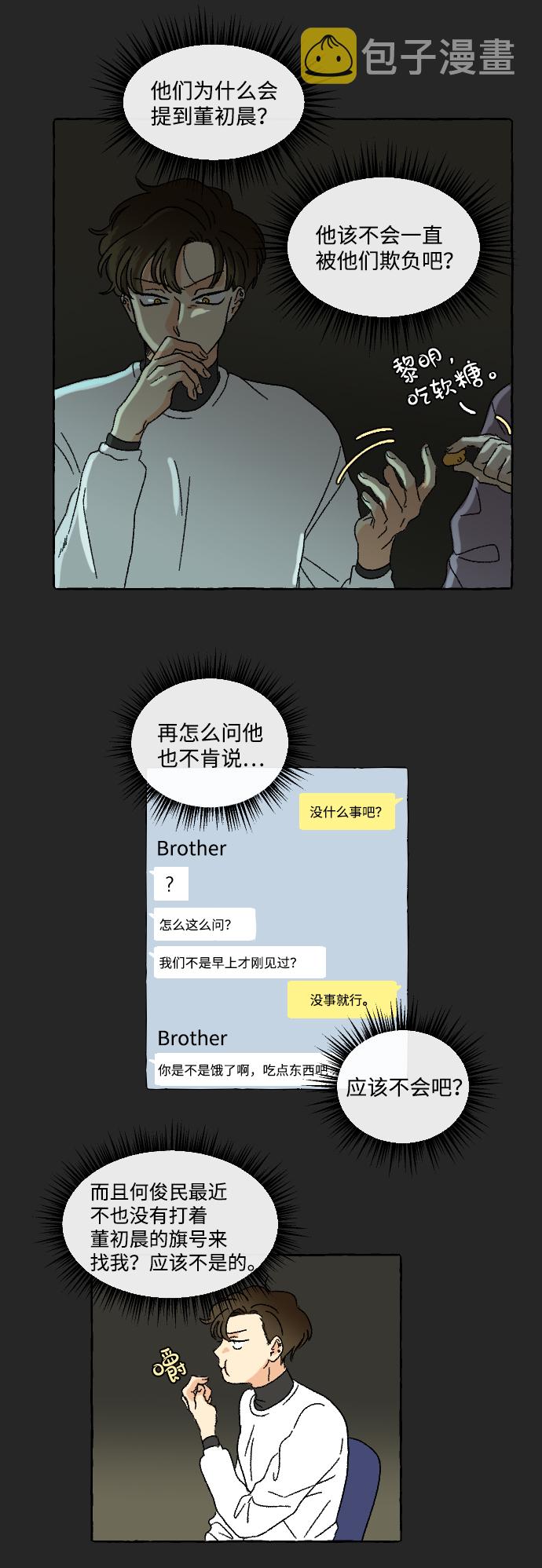 第9话7