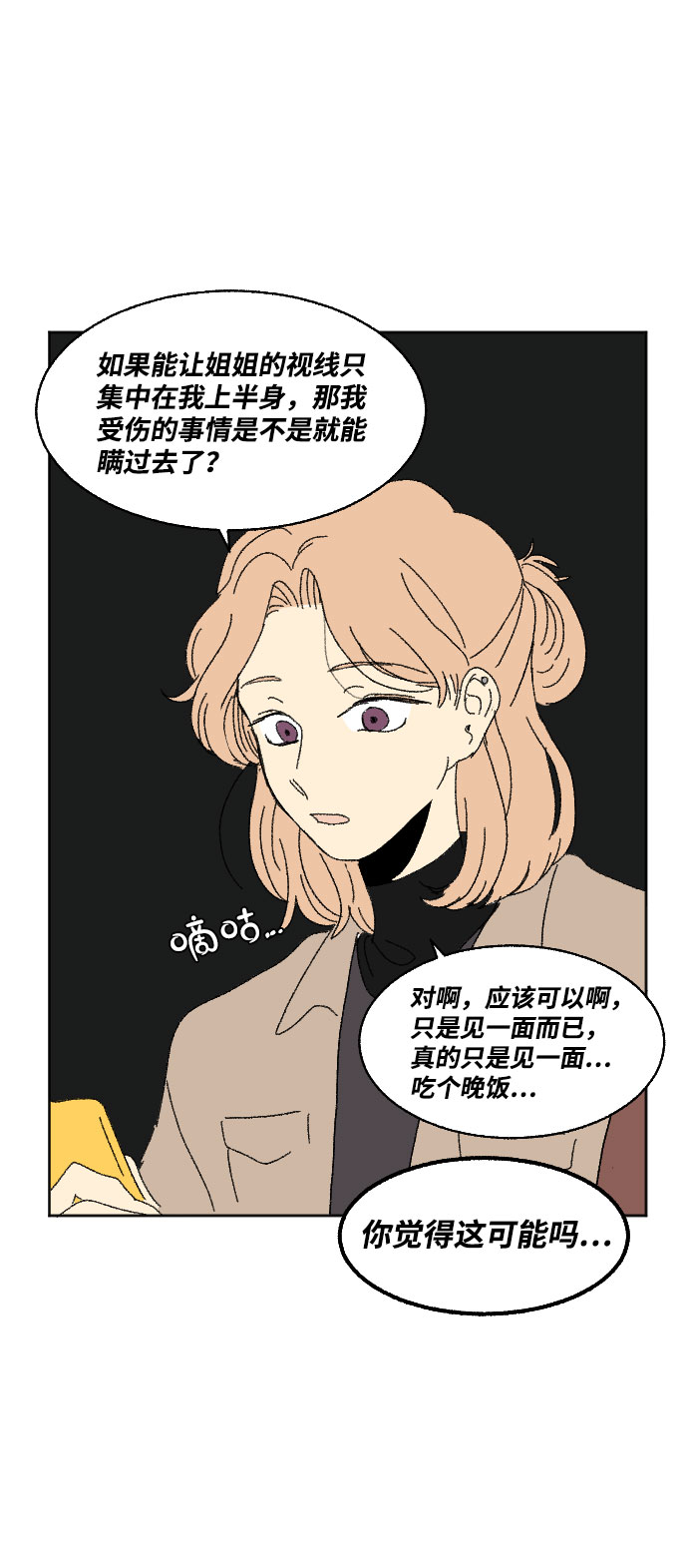 外传 240