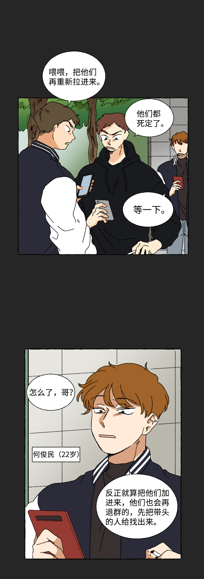 第8话22