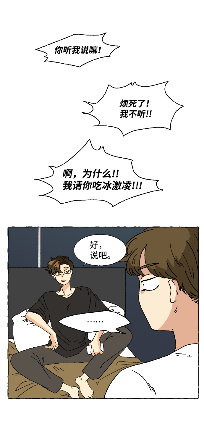 第3话21