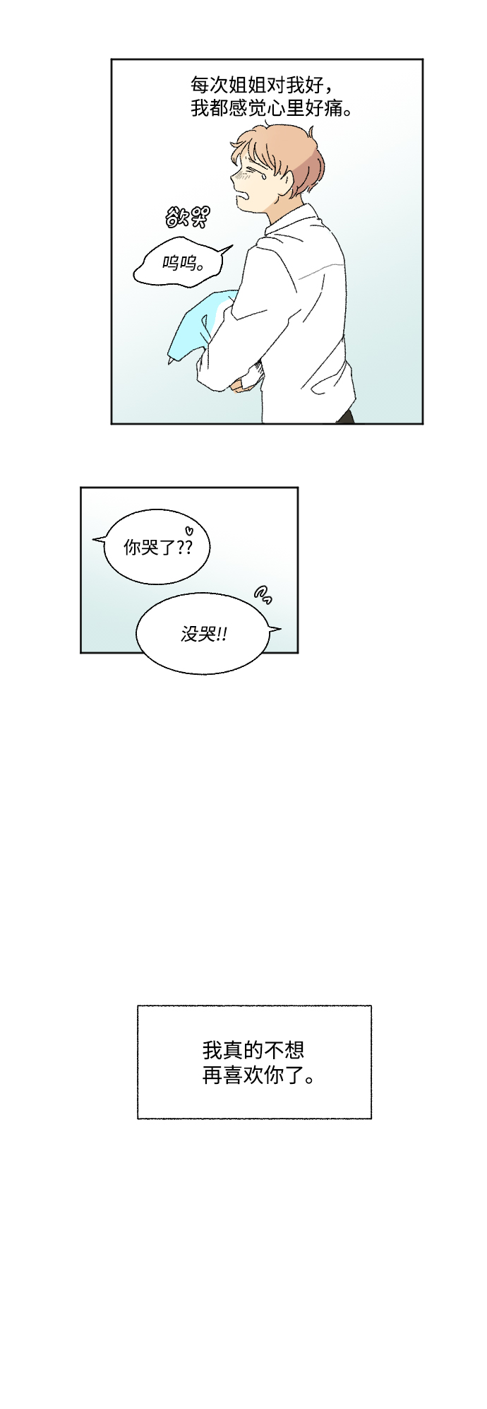 第29话59