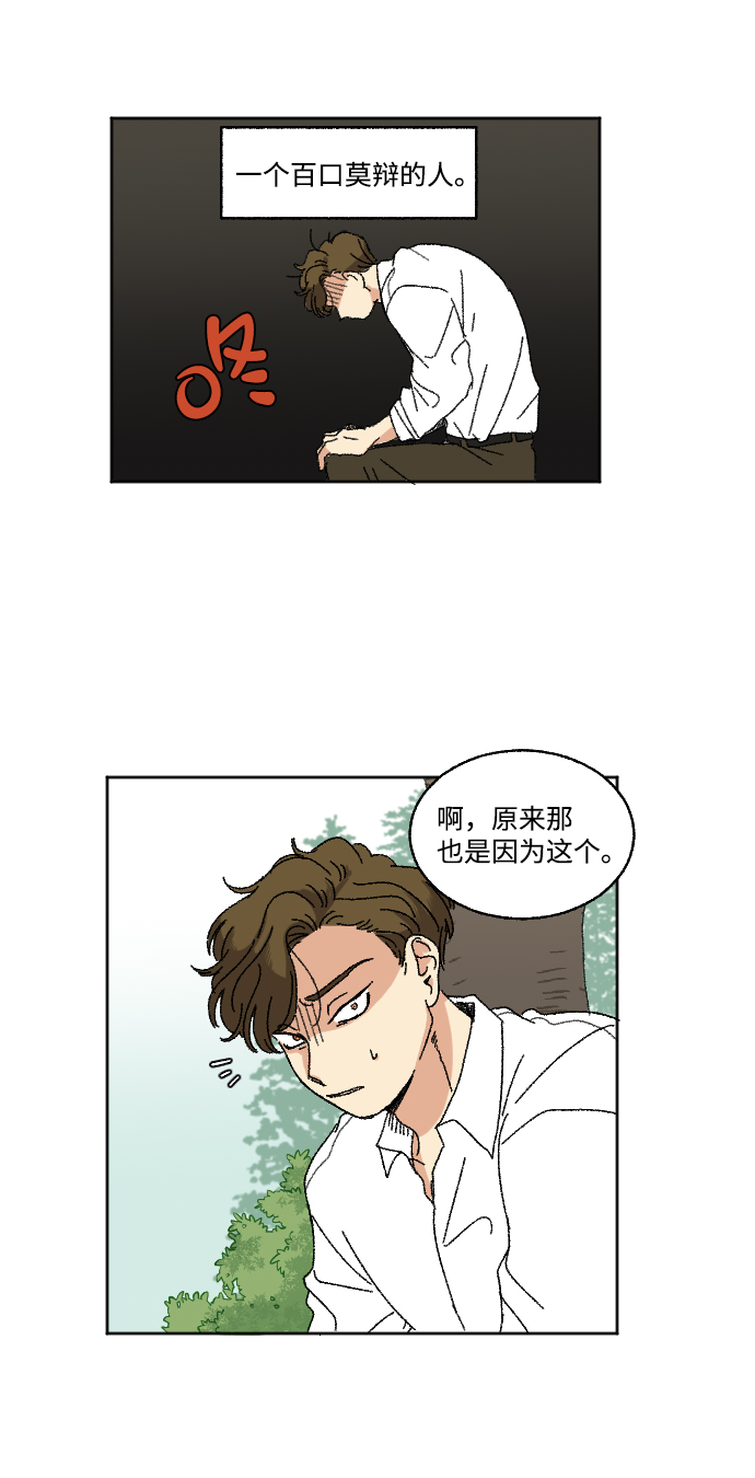 第17话8