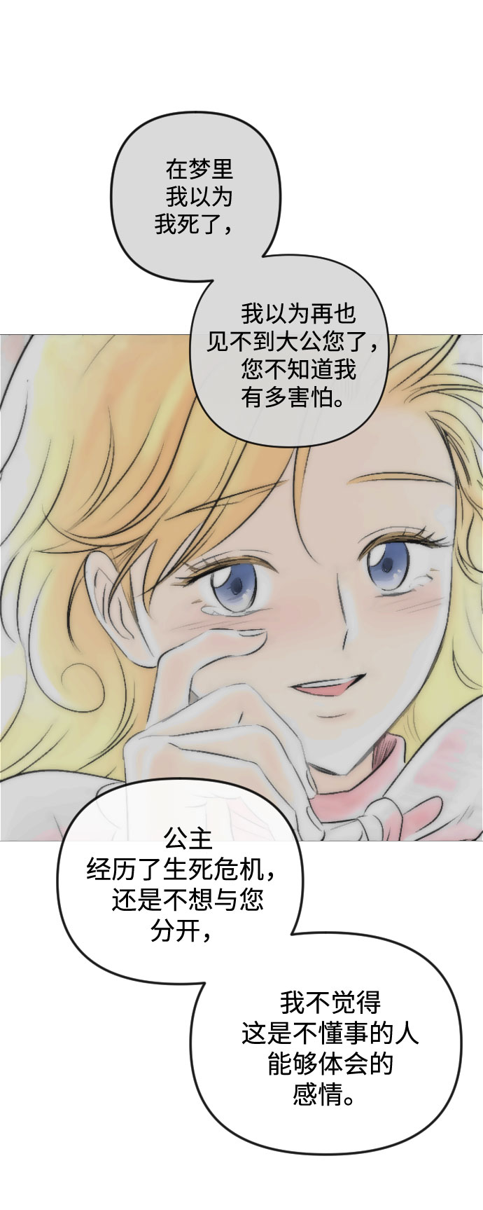 第64话70