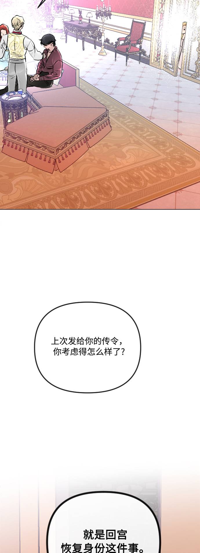 第34话9