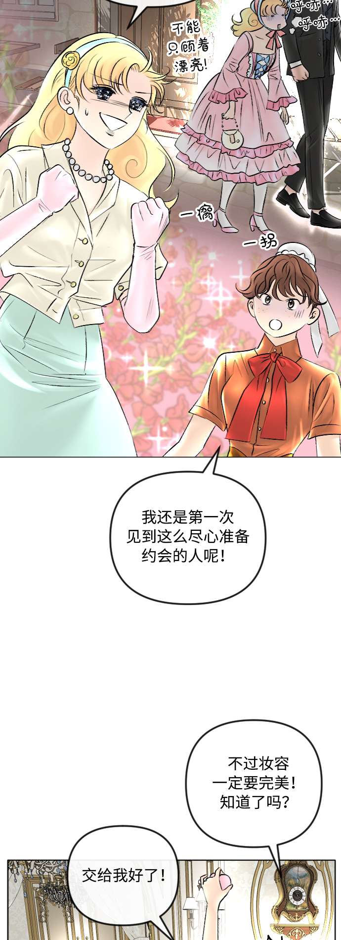 第42话4