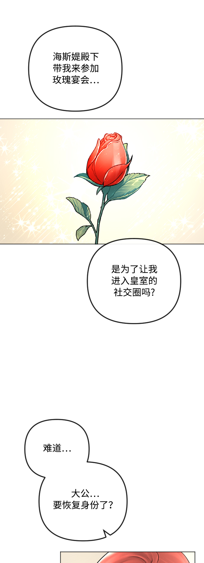 第51话33