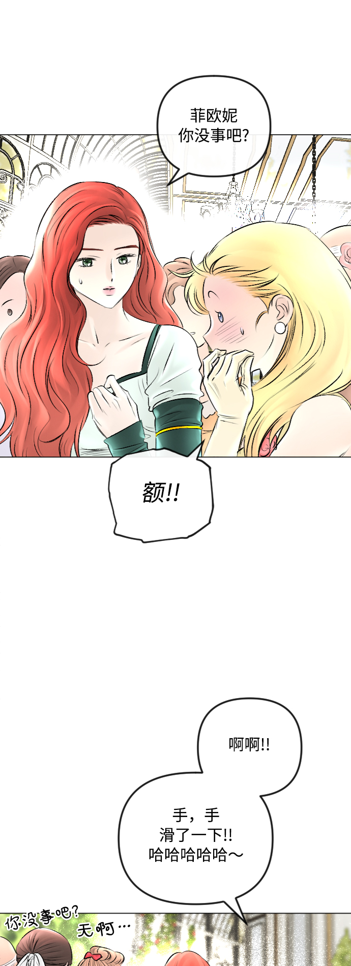 第52话8