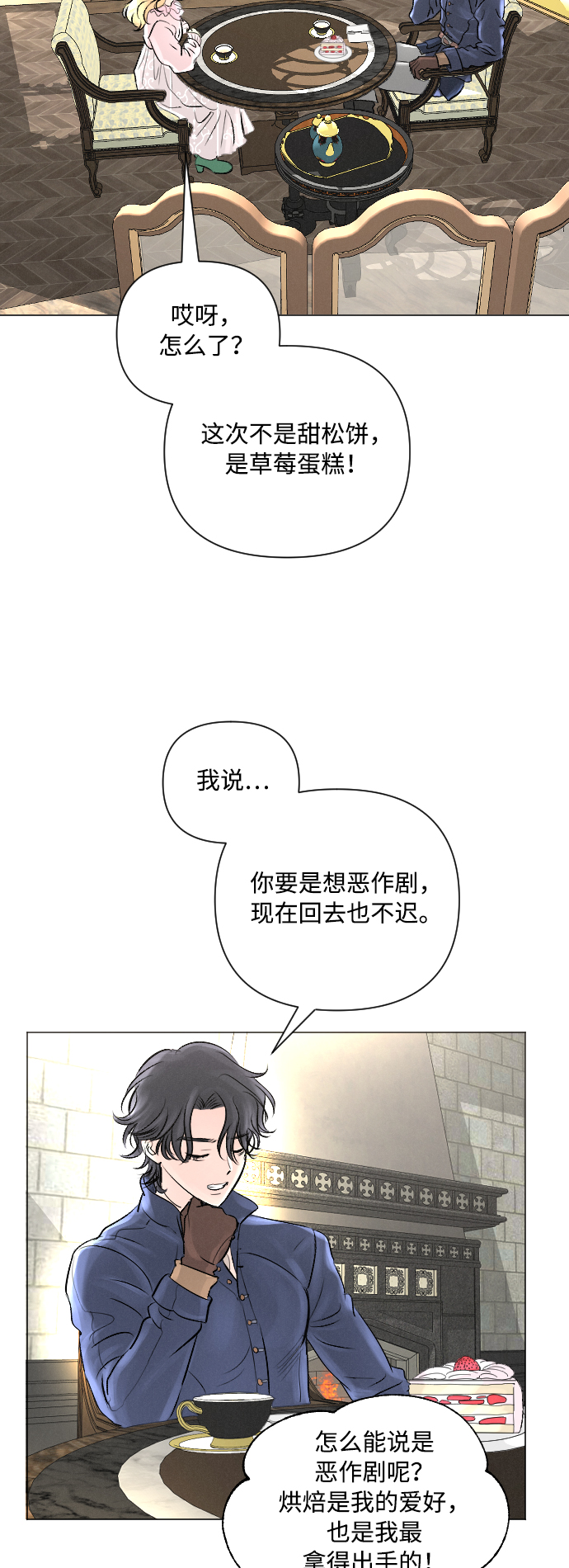 第8话3