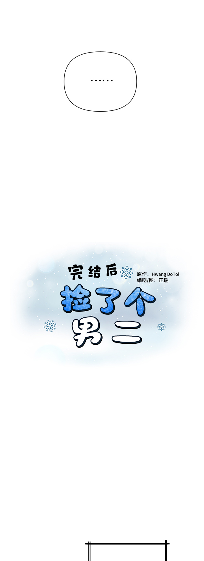 第9话24