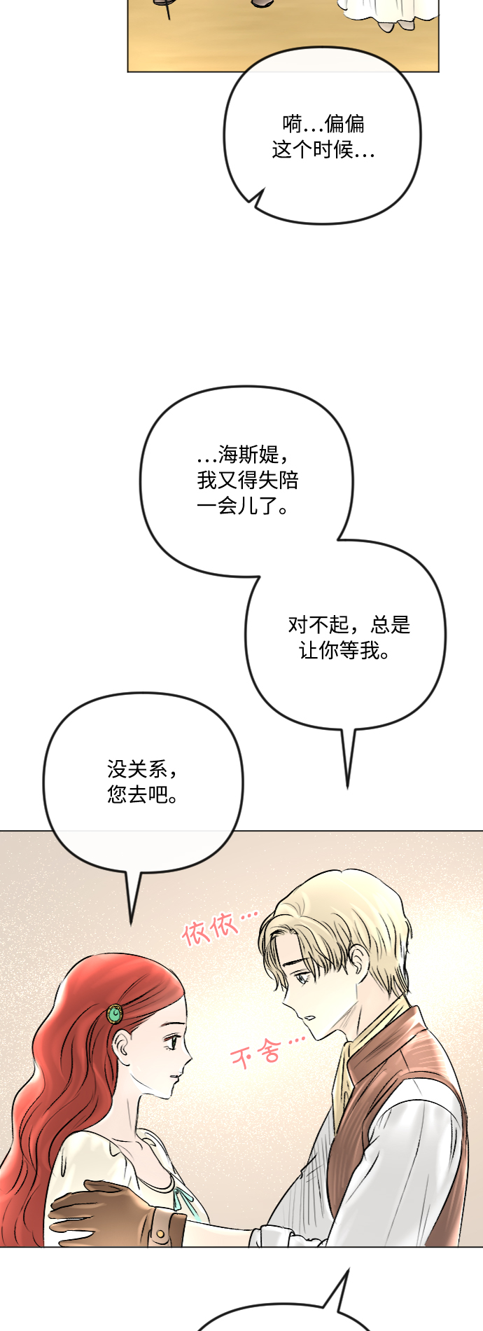 第36话13