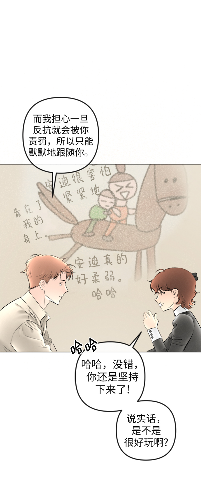 第88话29