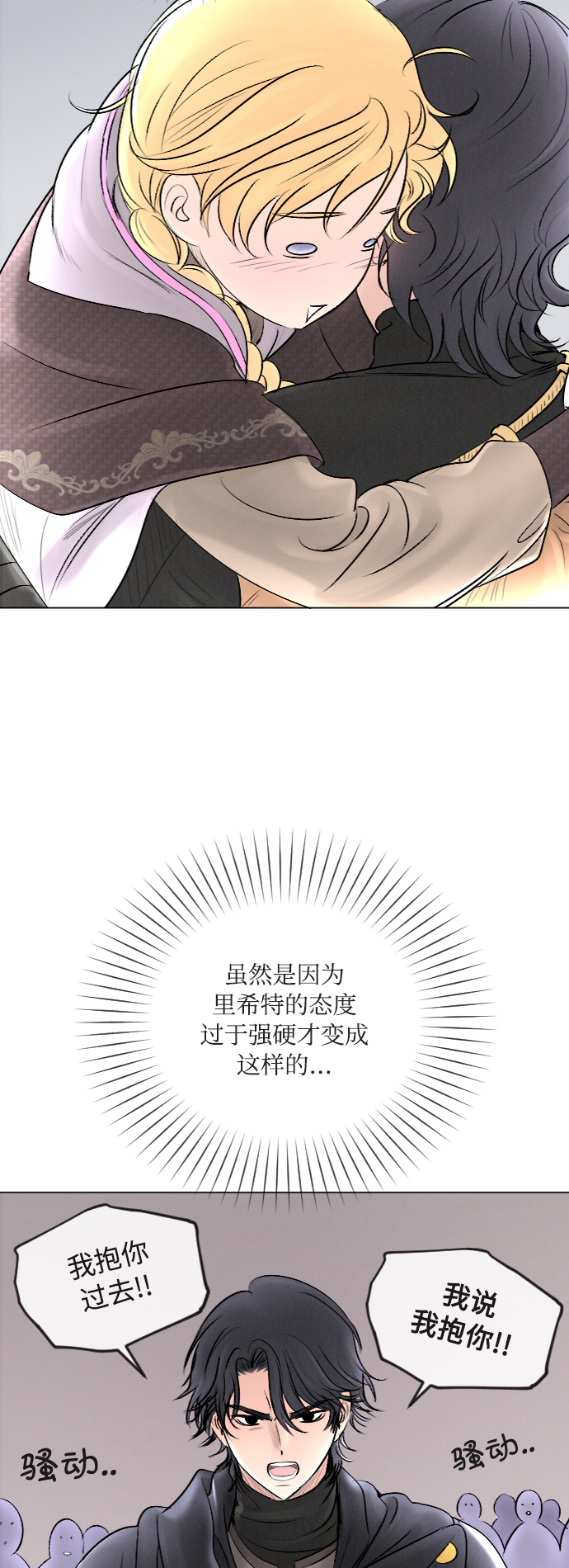 第26话3