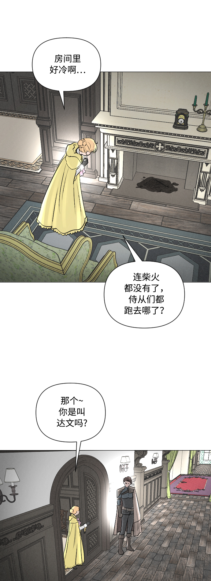 第5话7
