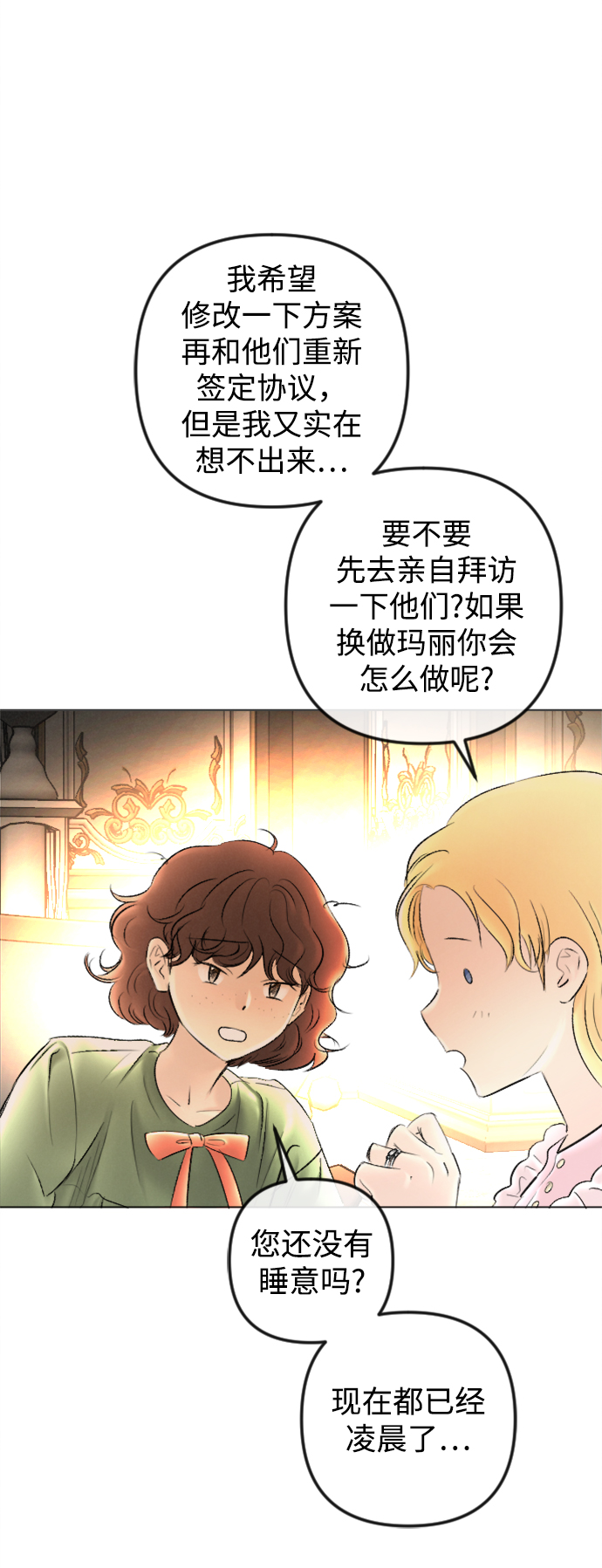 最终话16