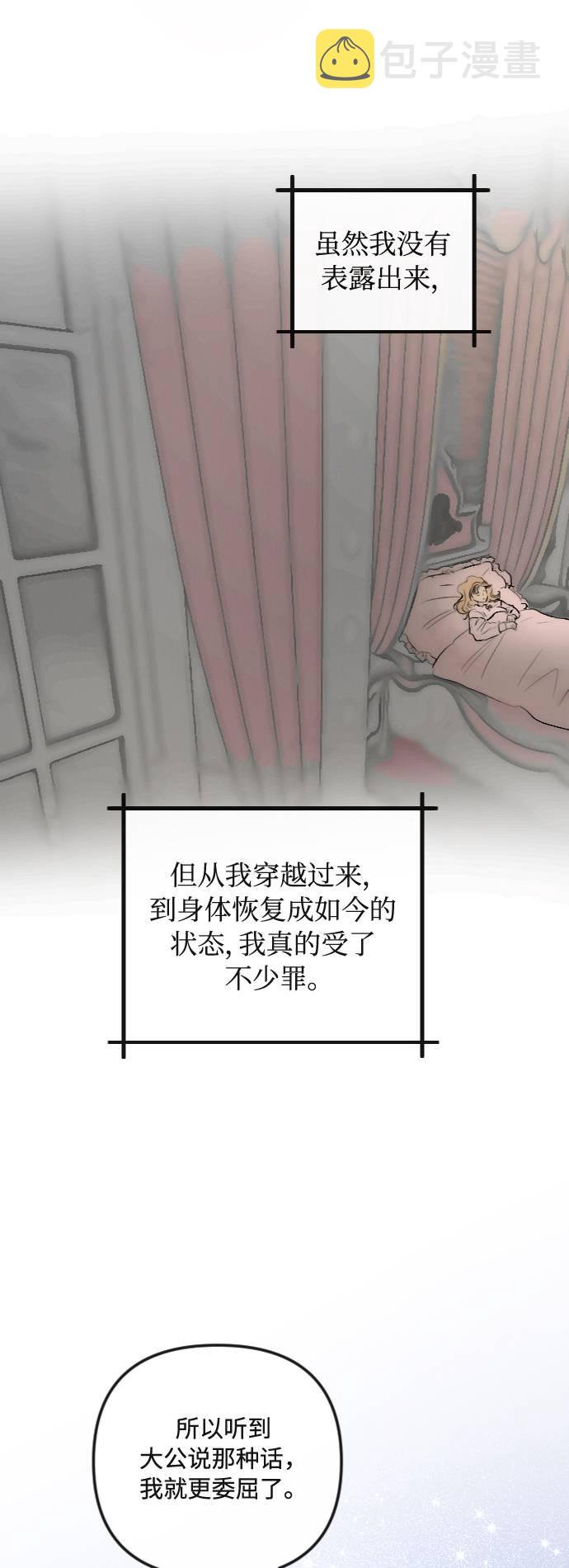 第29话4