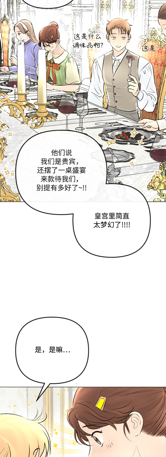 第33话6
