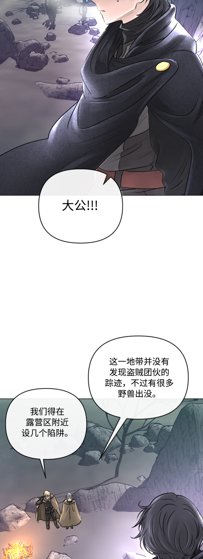 第24话20