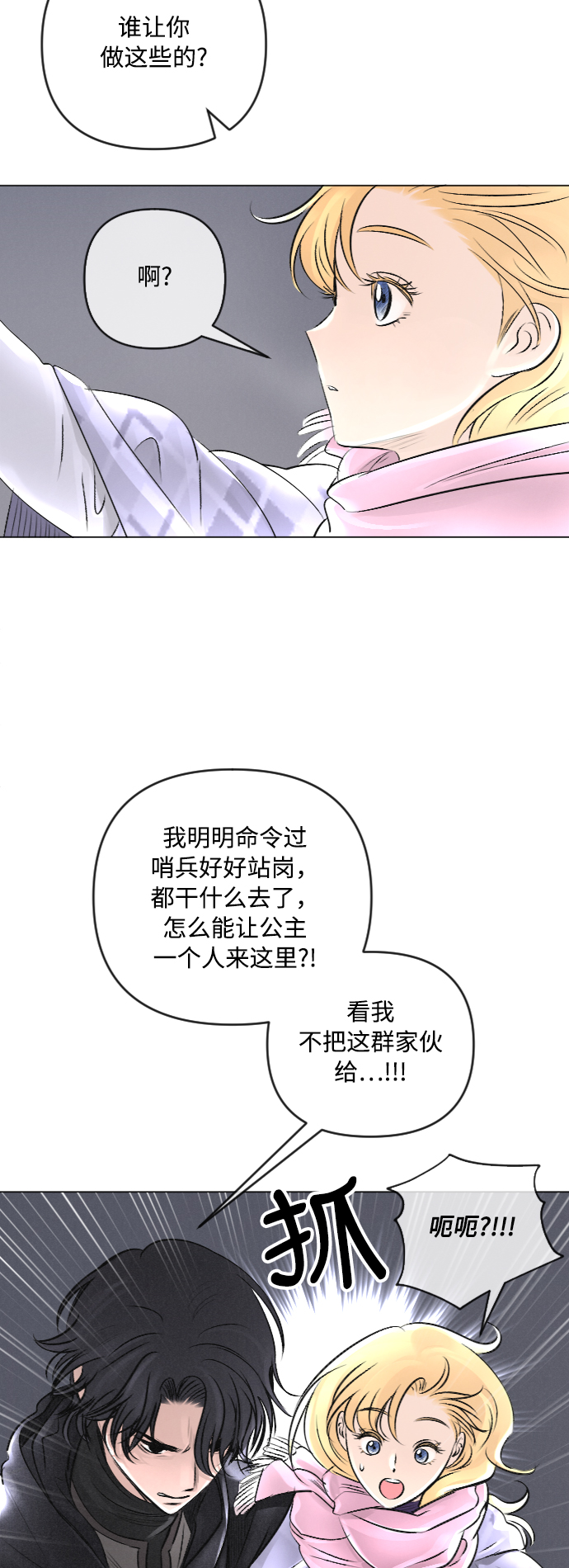 第24话29