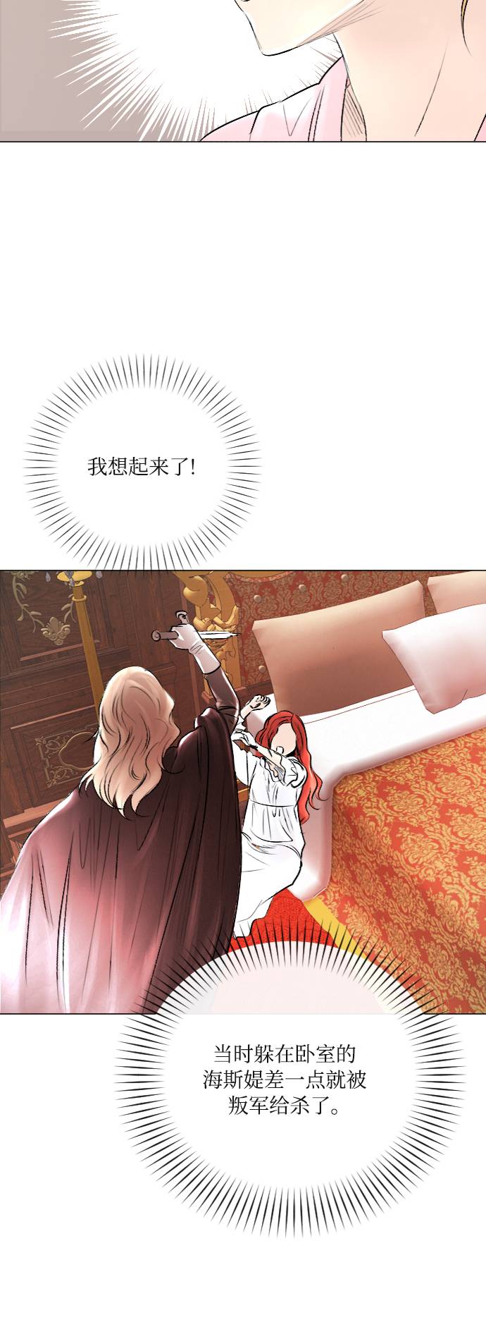 第32话31