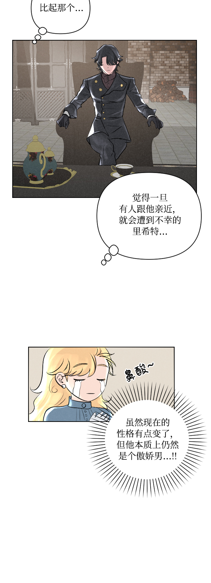 第3话17