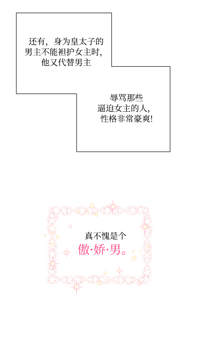 第1话38
