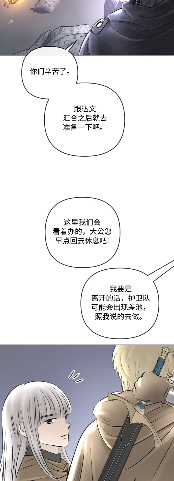 第24话21