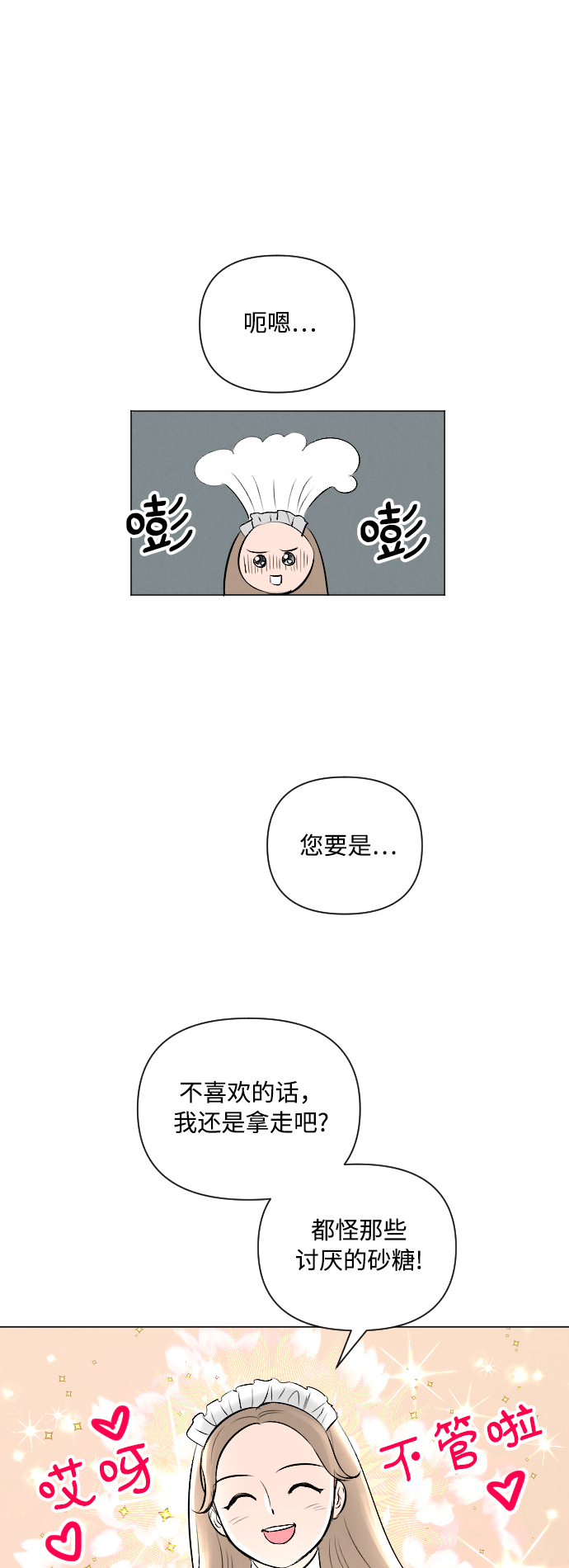 第6话18