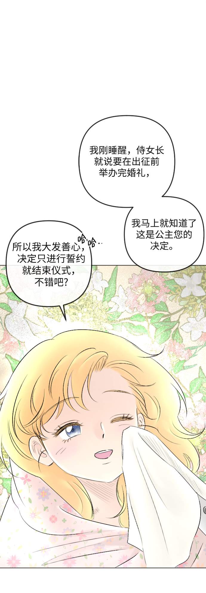 第87话10
