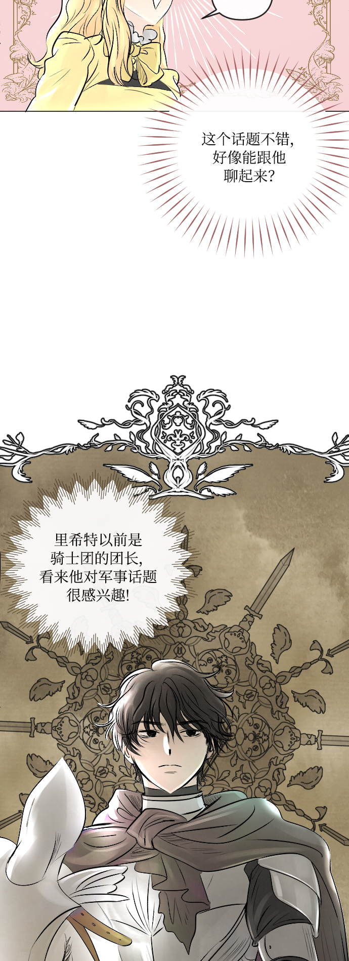 第21话21