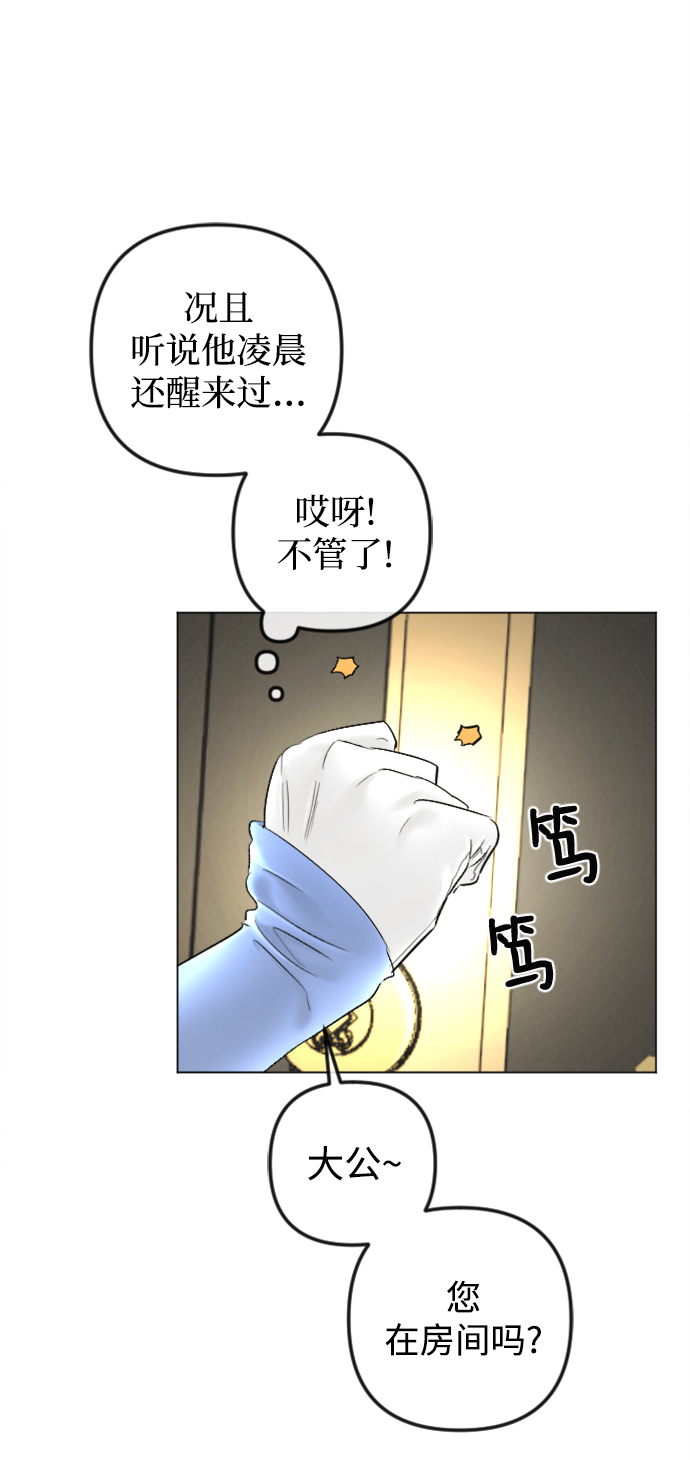 第83话11