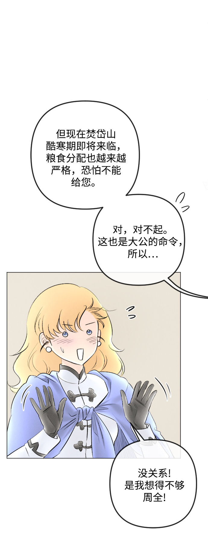 第80话14