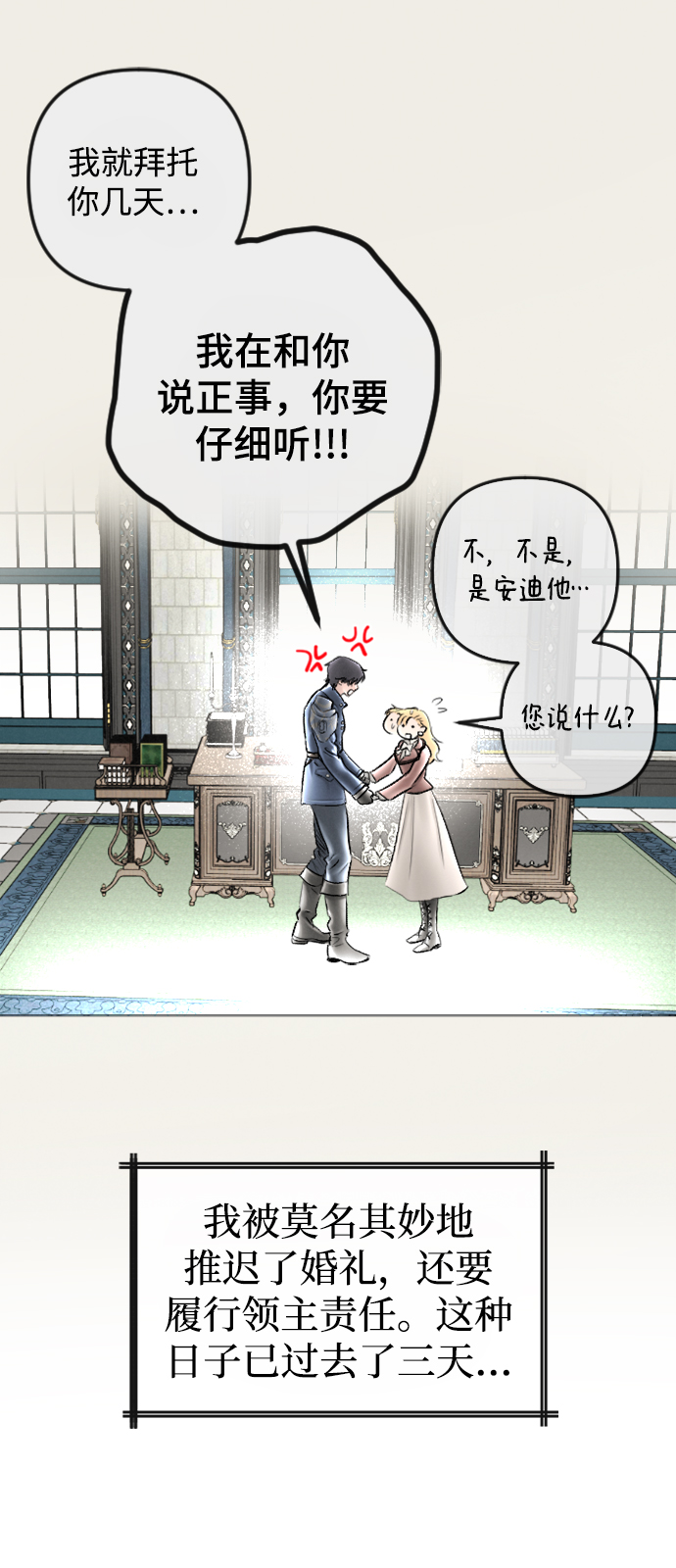 第85话38