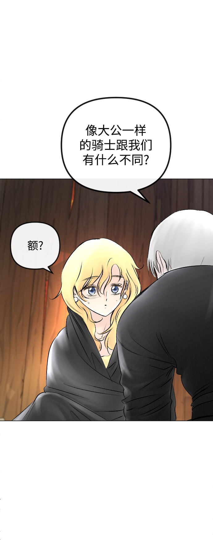 第54话11