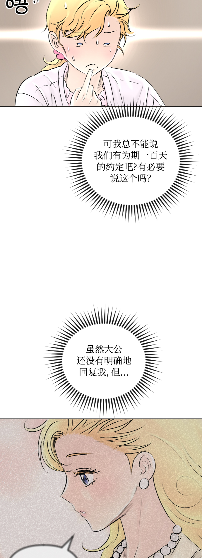 第47话37
