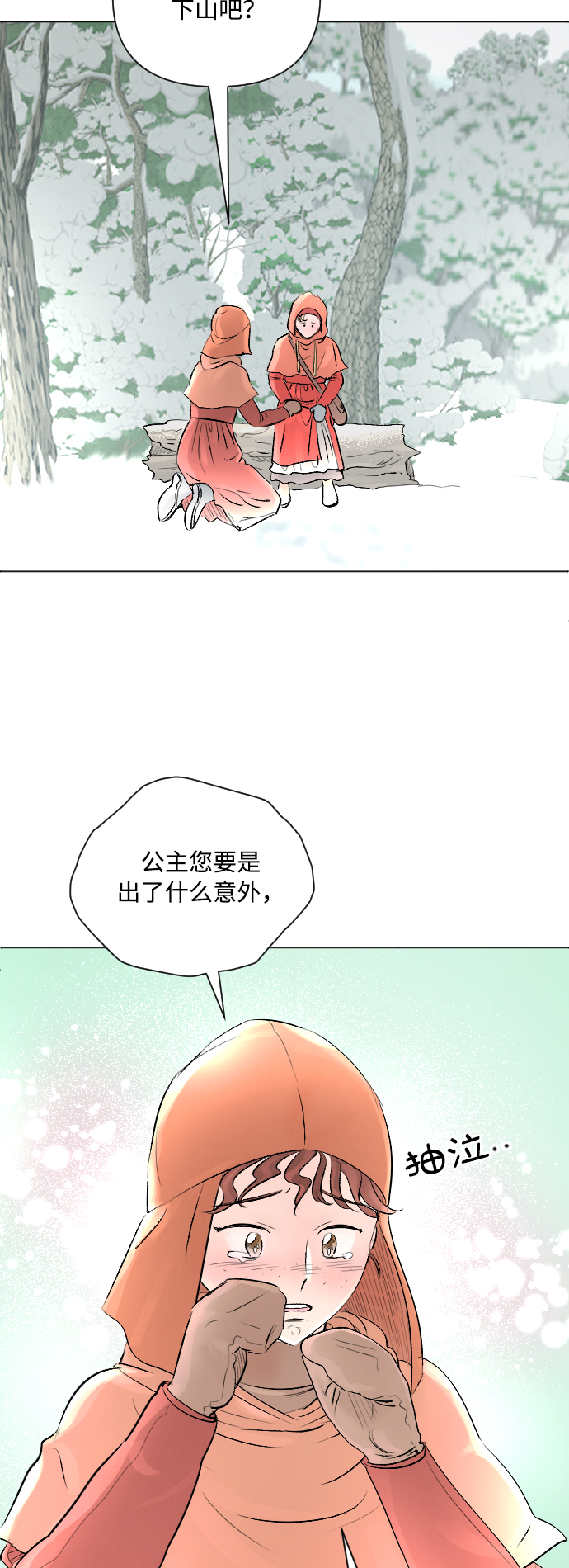 第12话8