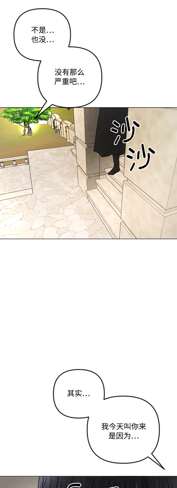 第38话16
