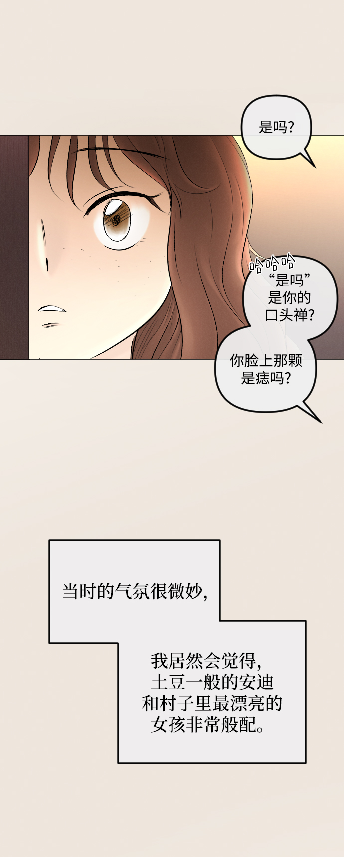 第77话27