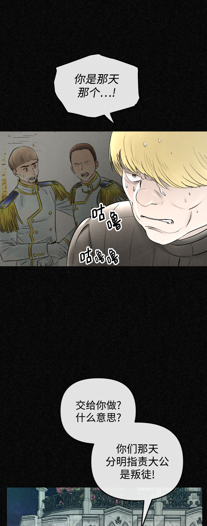 第66话6