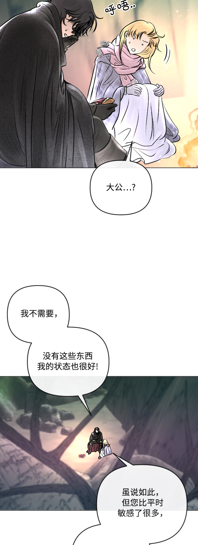 第25话6