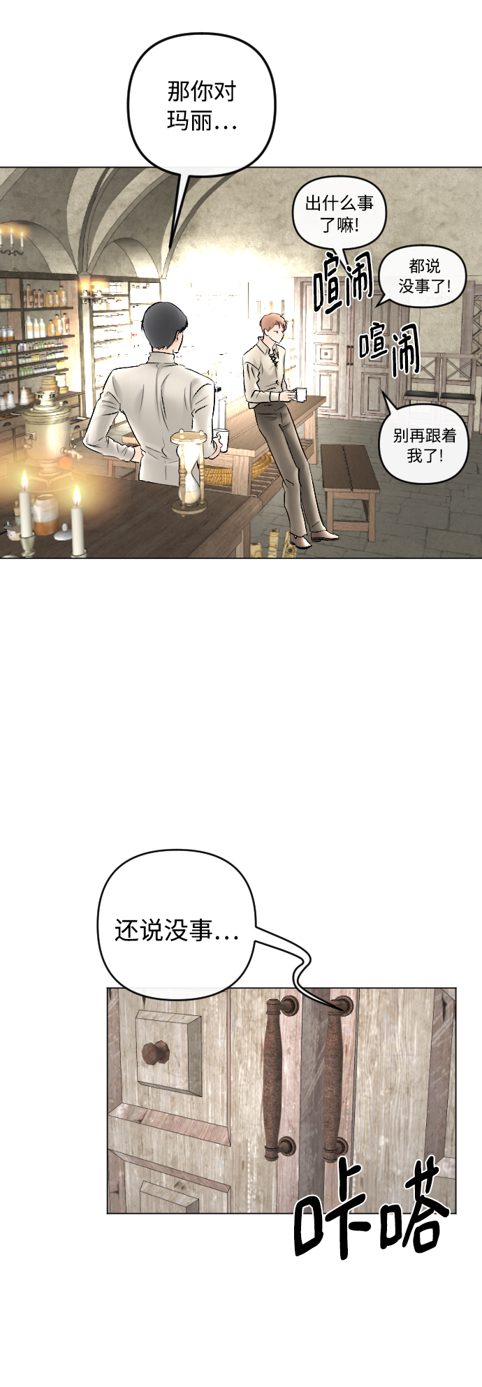 第79话20
