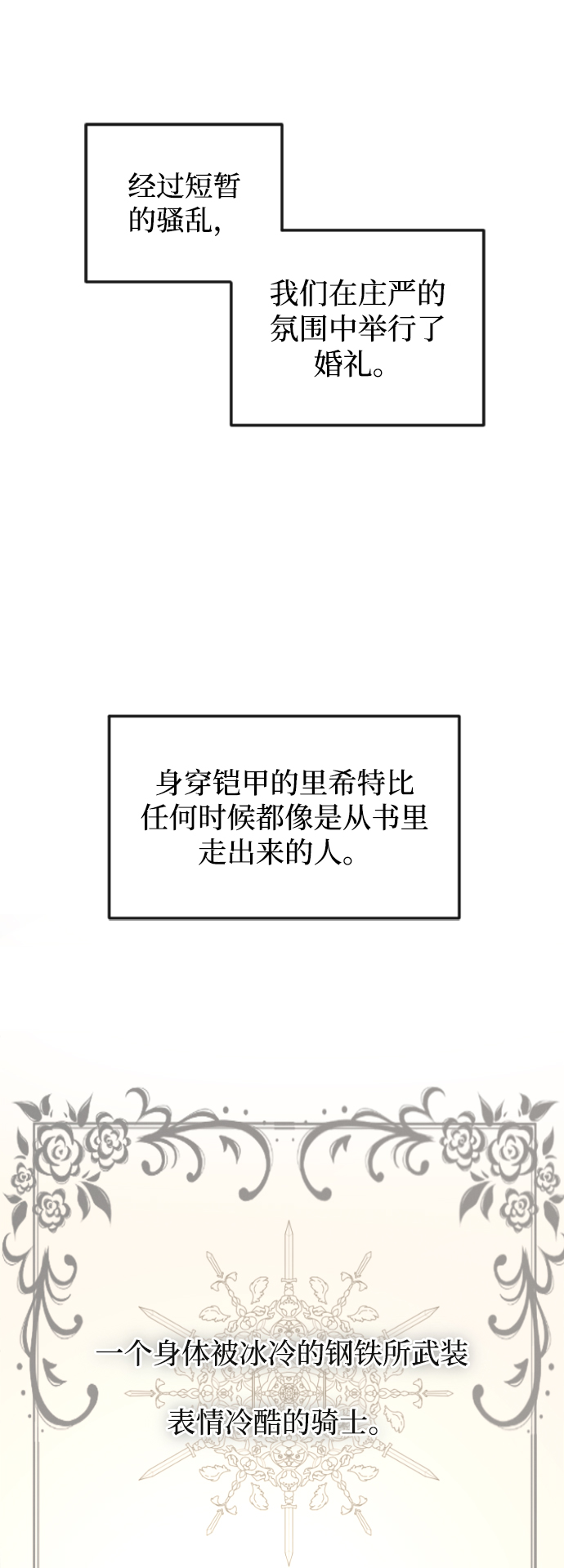 第87话38