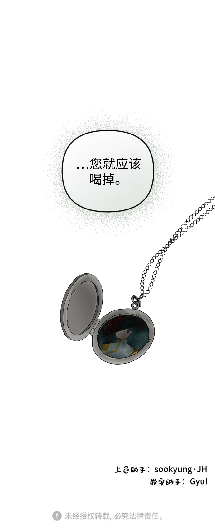 第57话86