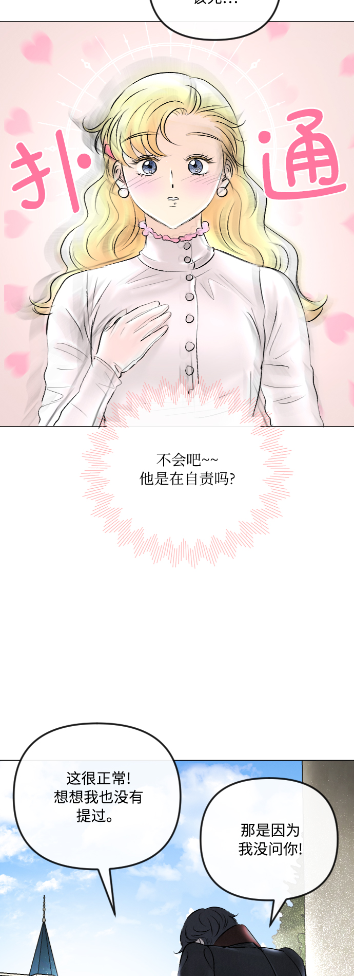 第41话59