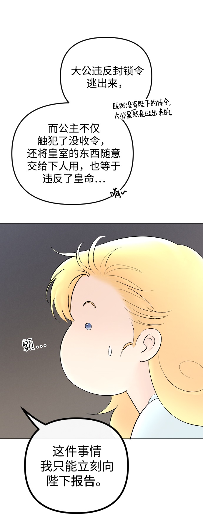 第67话10