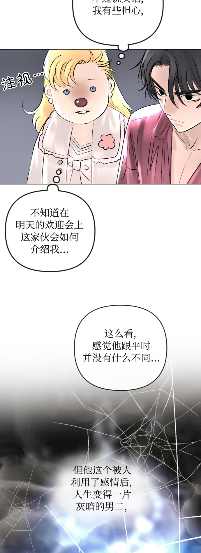 第40话28