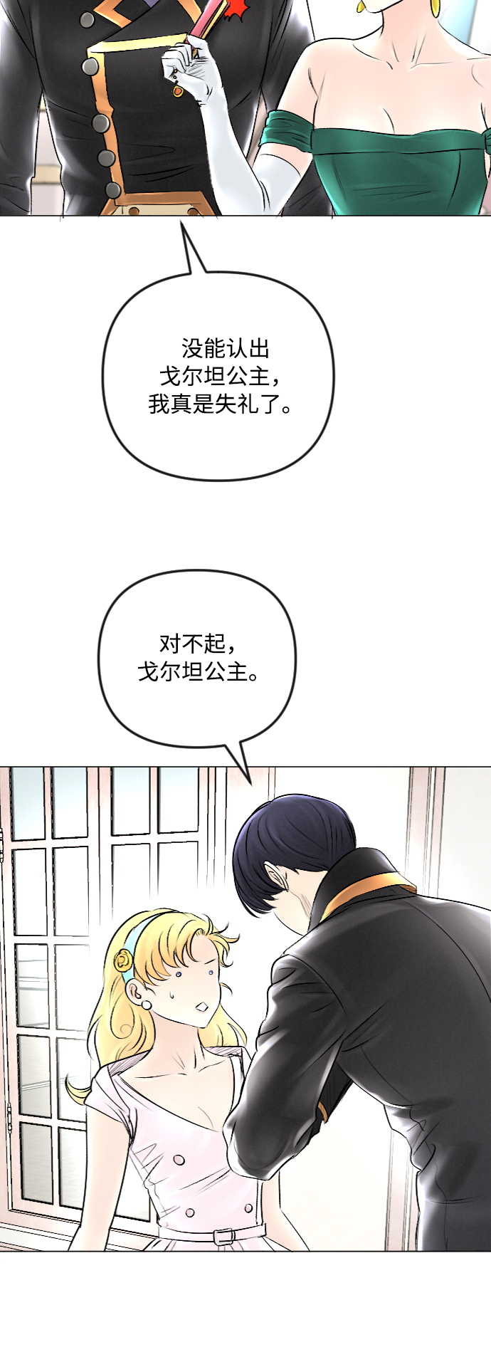 第44话5