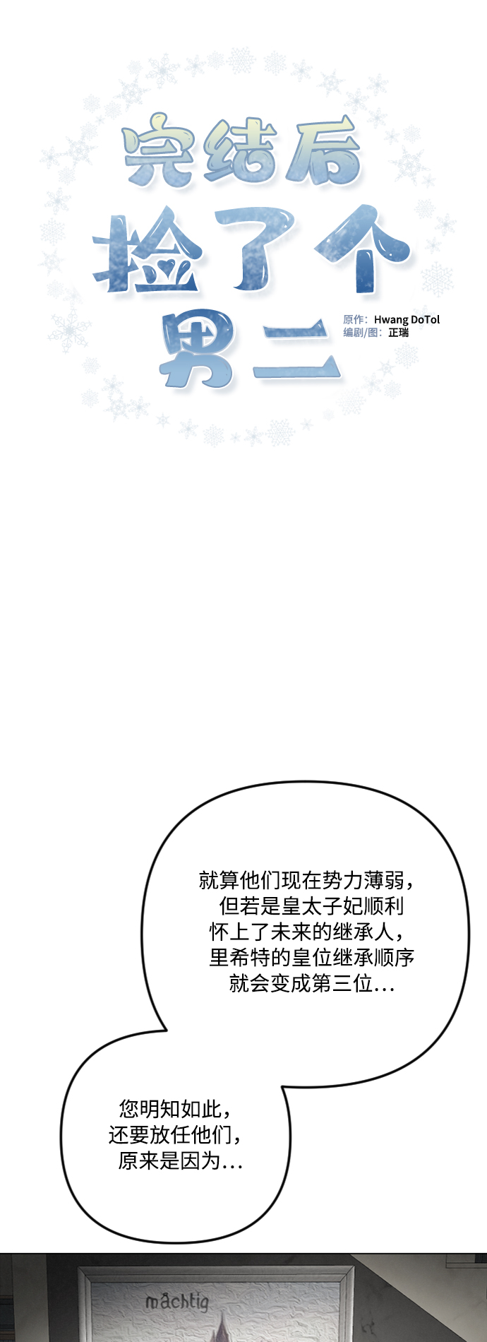 第38话50