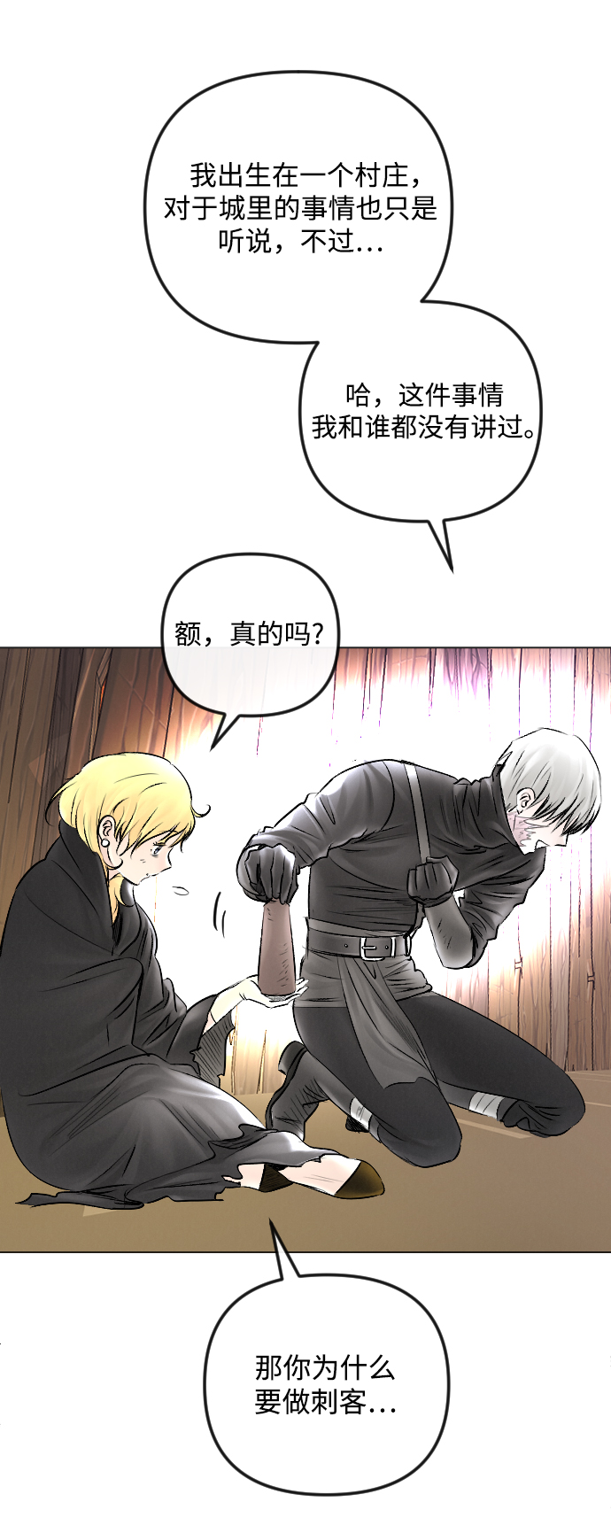 第53话80