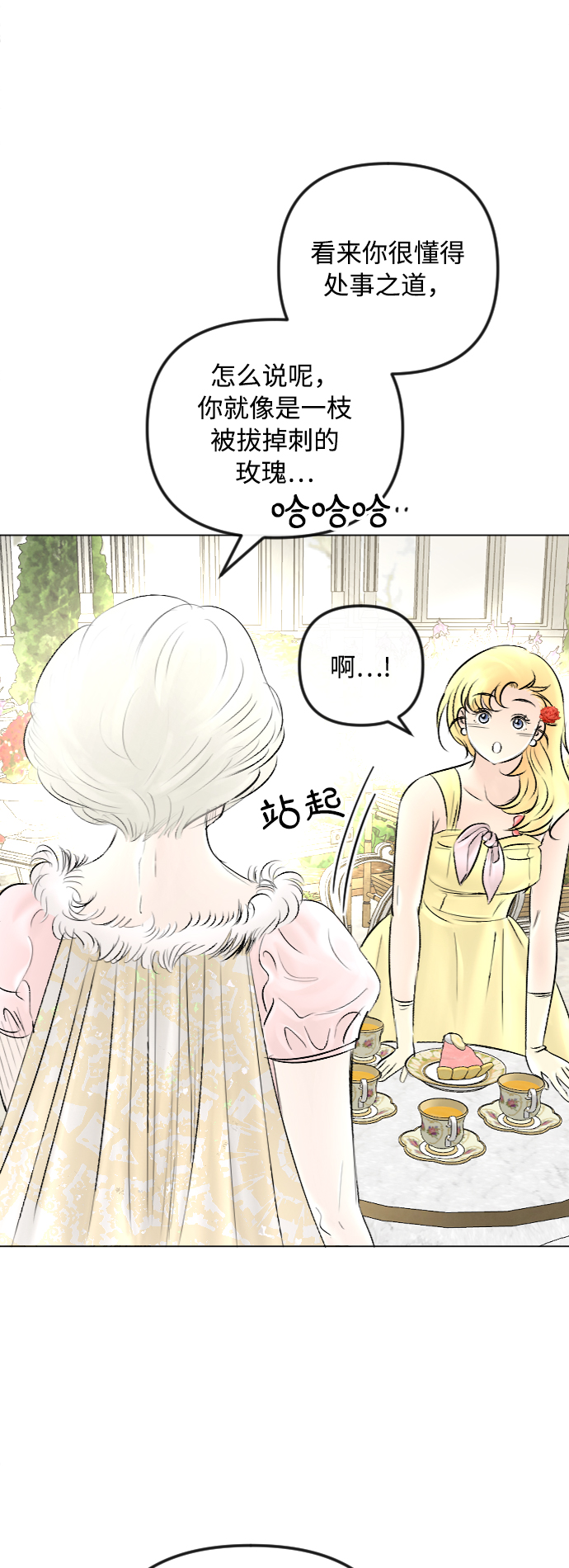 第51话18